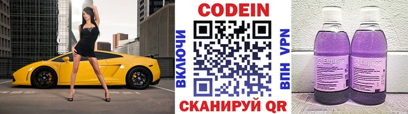 Кодеин напиток Lean (лин) как найти закладки OMG зеркало Карачев