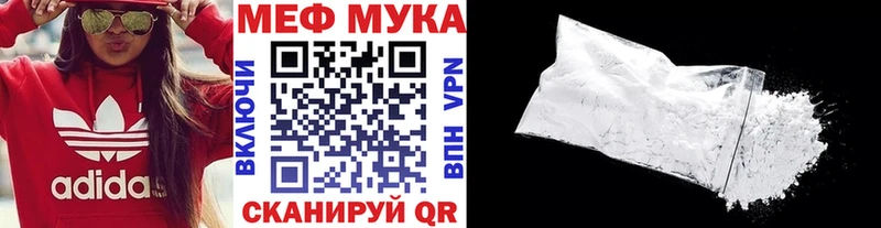 МЕФ кристаллы Карачев