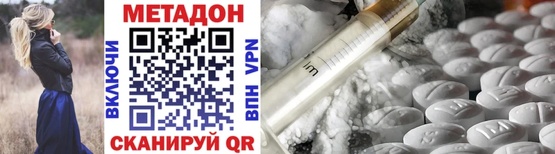 купить наркоту Карачев Метадон methadone